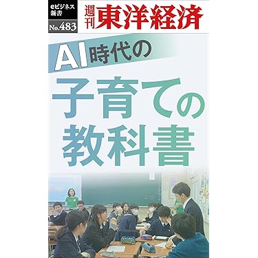 Amazon.co.jp 最新リリース: 子育て の新着ランキングです。