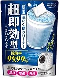 ウエ・ルコ 超即効型洗濯槽クリーナー 酸素系 120g×4個