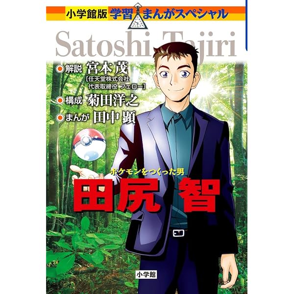 ポケモン・ストーリー 上 (角川文庫 は 27-1) | 畠山 けんじ, 久保 雅 