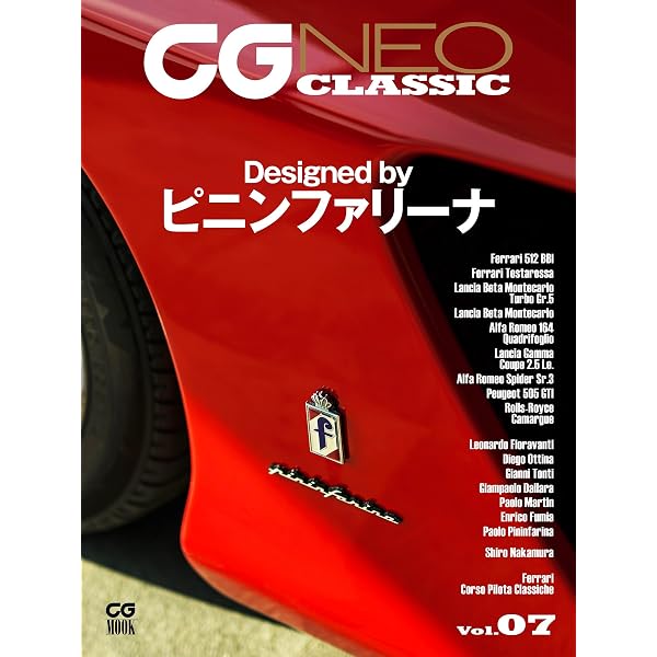 Amazon.co.jp: 【バーゲンブック】 ピニンファリーナの60年 : ピニン 
