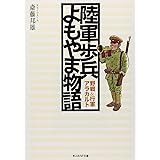 海軍よもやま物語 帝国海軍おもしろイラスト エッセイ 光人社nf文庫 小林 孝裕 莫 伊東 本 通販 Amazon