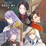【Amazon.co.jp限定】刀剣乱舞-ONLINE- 歌曲集と物語「あなたと 私と」(初回限定盤)(オリジナルスリーブケース/チェンジングジャケット5種封入)(特典:メガジャケ(始まりの五振り絵柄)付)