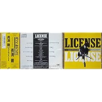 Amazon.co.jp: LICENSE: ミュージック
