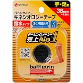 ニチバン バトルウィン セラポアテープ撥水(キネシオロジーテープ) 38mm×4.5m SEHA38F