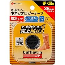 Amazon.co.jp: ニチバン バトルウィンセラポアテープ撥水