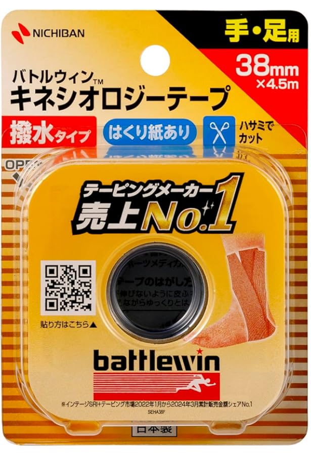 【超お得】MBTテープ 100枚　リカバリー　ボディチューニングテープ　最新 超お得】MBTテープ 100枚 リカバリー ボディチューニングテープ 最新