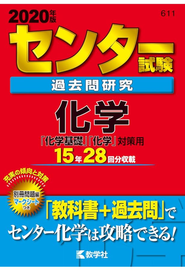 センター試験過去問研究 数学I・A/II・B (2020年版センター赤本