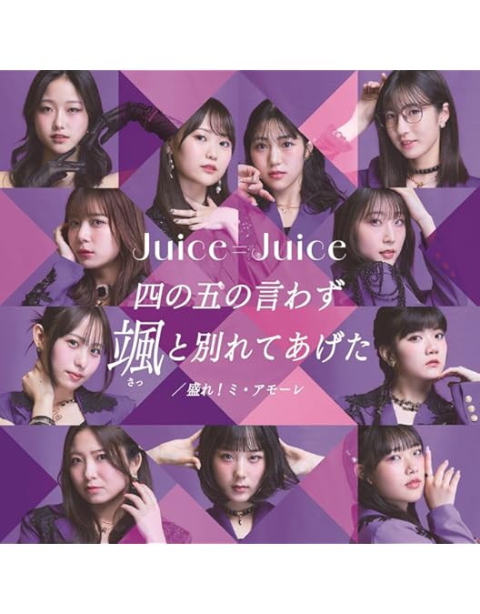 Juice=Juice LIVE AROUND 2017 ソロアングル　DVD Juice=Juice LIVE AROUND 2017 ソロアングル DVD