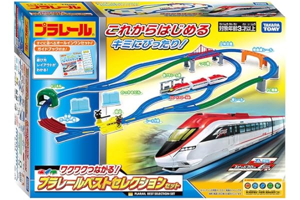 【2026年モデル】タカラトミー(TAKARA TOMY) プラレール ワクワクつながる! プラレール ベストセレクション セット 電車 列車 おもちゃ 3歳以上