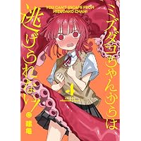 Amazon.co.jp: やちるさんはほめるとのびる(1) (ヤンマガKCスペシャル
