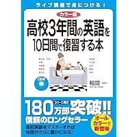 中3英語完全制覇12時間DVD テキスト付き 中3英語完全制覇 12時間DVD 佐々木勇気