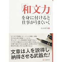 人を育てる行動の指針 指導者として成功するための十三の条件 | 染谷