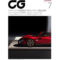希少品‼️】アルファロメオ 2025 カレンダー 【非売品】 アルファ