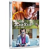 劇場版 ファイナルファンタジーXIV 光のお父さん[DVD]