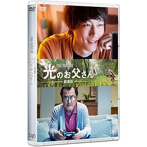 劇場版 ファイナルファンタジーXIV 光のお父さん[DVD]