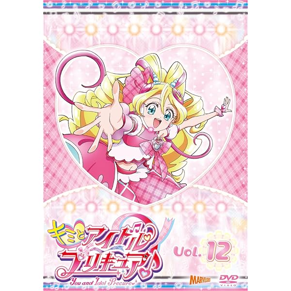 Amazon.co.jp: わんだふるぷりきゅあ！ vol.9 [DVD] : 長縄まりあ,種﨑