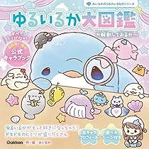 うみのいるかページ 海のことをもっと知ろう！触って見て体験して！ Let's learn more