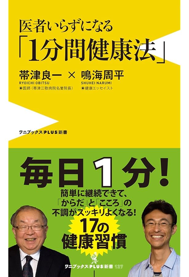 鳴海周平 健幸ヒーリングワークDVD DVD】鳴海周平「健幸ヒーリングワーク」（ダウンロード版付き）