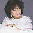 DREAM PRICE 1000 渡辺真知子 迷い道
