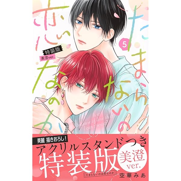 御影くんは推しがつよい(1) (KCデラックス) | やまもと 桃 |本 | 通販