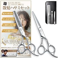 美容師国家試験 カットはさみ・すきばさみ・コームセット新品未使用 美容師国家試験 カットはさみ・すきばさみ・コームセット新品未