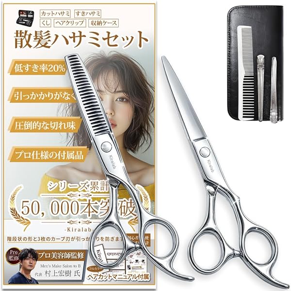 Amazon | 【BarberTop 2025 年プロ美容師監修】ステンレス製