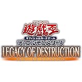 遊戯王OCGデュエルモンスターズ LEGACY OF DESTRUCTION