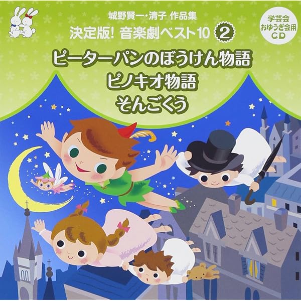 Amazon | ベストセレクトオペレッタ4 おばけのがっこうへきてください 