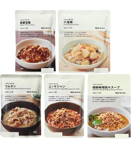 Amazon.co.jp: 【食べ比べセット】無印 良品 素材を生かしたカレー 5種