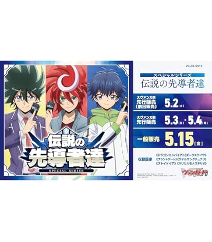 Amazon | ブシロード ヴァンガード 虚影神蝕 BOX シュリンク付 初回版