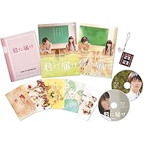 Amazon.co.jp: 僕のいた時間 [DVD] : 三浦春馬, 多部未華子