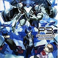 ペルソナ3 オリジナル・サウンドトラック