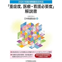 歯科矯正学 第7版 | 後藤 滋巳, 齋藤 功, 西井 康, 槇 宏太郎, 森山