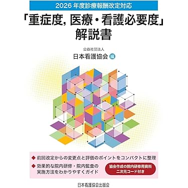 Amazon.co.jp 最新リリース: 看護学 の新着ランキングです。