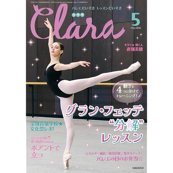 Amazon.co.jp: クロワゼ(102) 2026年 04月号[雑誌] : クロワゼ編集部: 本