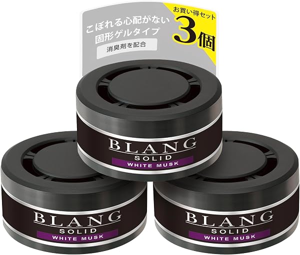 カーメイト(Carmate) 車用 消臭 芳香剤 3個セット【 ホワイトムスク 】 ブラング ソリッド 詰め替え ドリンクホルダー ダッシュボード シート下 置き型 【オールマイティで誰にでも愛される香り】 60g×3個 G21T - 1