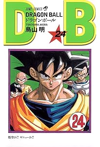 DRAGON BALL 22 (ジャンプコミックス) | 鳥山 明 |本 | 通販 | Amazon