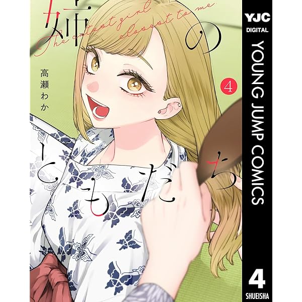 少年漫画少女漫画 多数巻（140冊程） Amazon.co.jp: SAMURAI DEEPER KYO（8） (週刊少年
