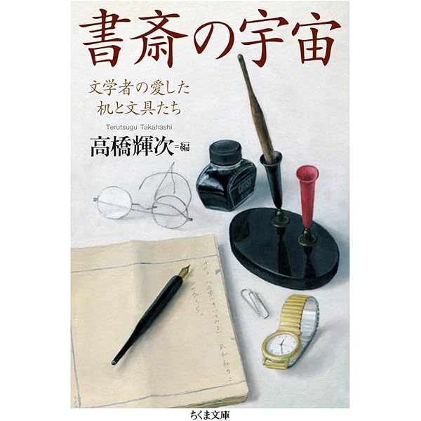 「私の書斎」「本棚が見たい！」「書斎曼荼羅」「センセイの書斎」「本棚」等全13冊 私の書斎」「本棚が見たい！」「書斎曼荼羅」「センセイの書斎」「本棚