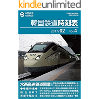 Amazon Co Jp 新着ランキング 鉄道 の新着ランキングです Amazon Co Jp 新着ランキング 鉄道 の新着ランキングです