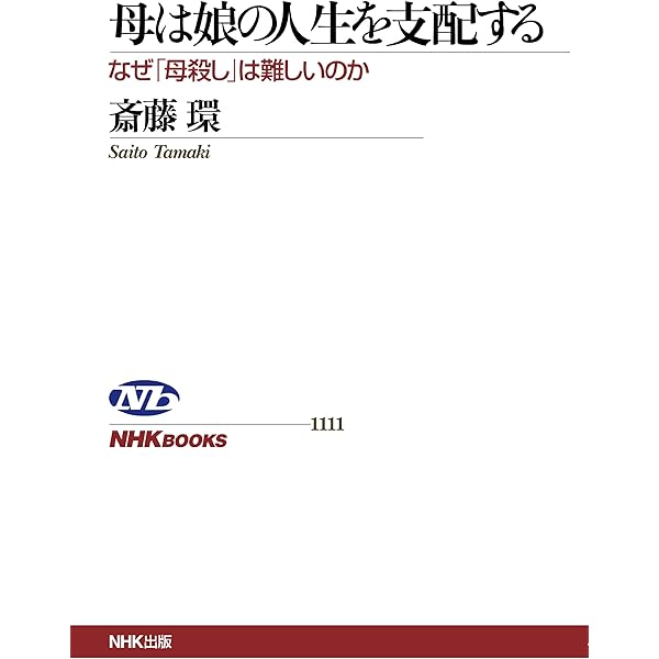 Amazon.co.jp: 「自傷的自己愛」の精神分析 (角川新書) 電子書籍