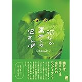 街なか葉めくり虫さんぽ