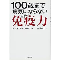 33冊　がん　脳梗塞　健康　長生き　長寿　アンチエイジング　予防　病気　免疫 33冊 がん 脳梗塞 健康 長生き 長寿 アンチエイジング 予防 病気
