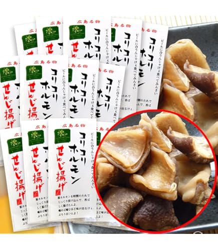 コリコリホルモン　せんじ揚げ　広島名物　せんじ肉　20個セット Amazon | せんじ肉 広島名物 コリコリホルモン せんじ揚げ 60g 3袋