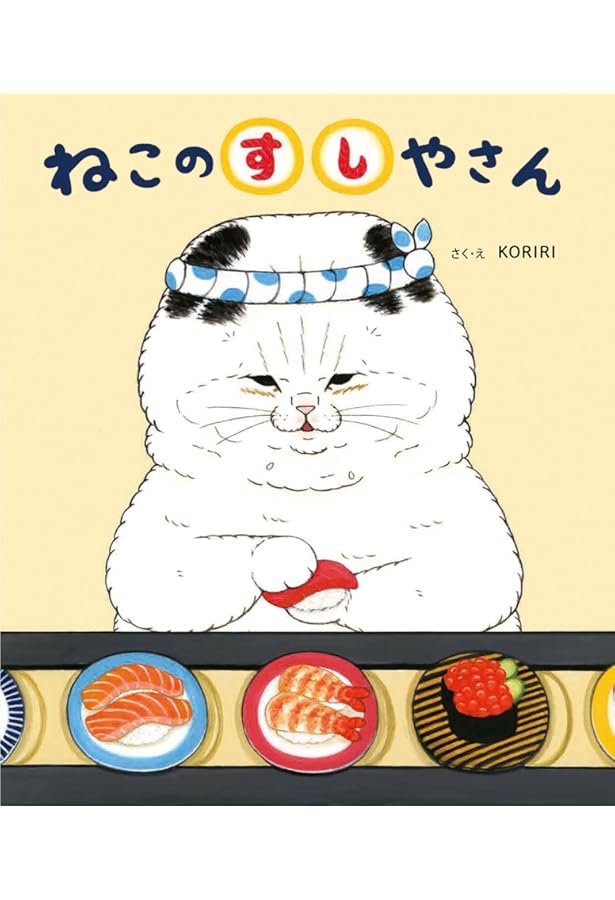 世にも不思議な猫世界 イラスト作品集 | KORIRI |本 | 通販 | Amazon