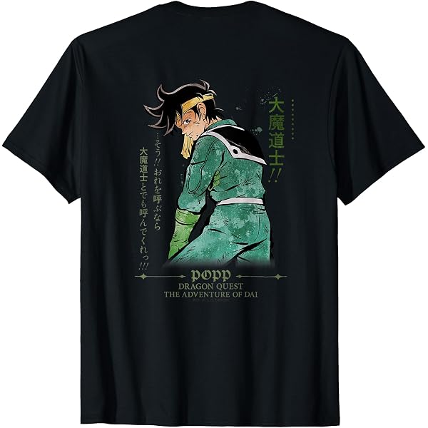 Amazon | 【バックプリント】「ドラゴンクエスト ダイの大冒険」名台詞