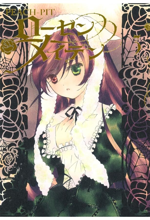 ローゼンメイデン 2 (ヤングジャンプコミックス) | PEACH-PIT |本