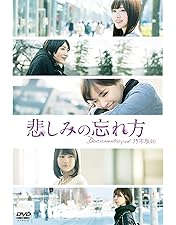 Amazon.co.jp: 映画『あさひなぐ』 DVD スタンダード