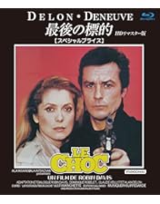 Amazon.co.jp: 黒いチューリップ [Blu-ray] : アラン・ドロン