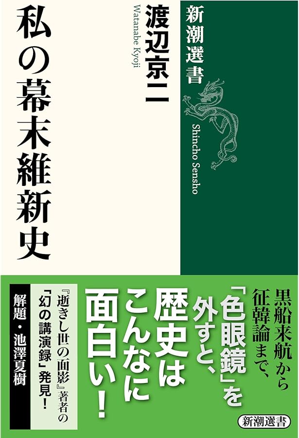 Amazon.co.jp: 増補 近代の呪い (958;958) (平凡社ライブラリー 958